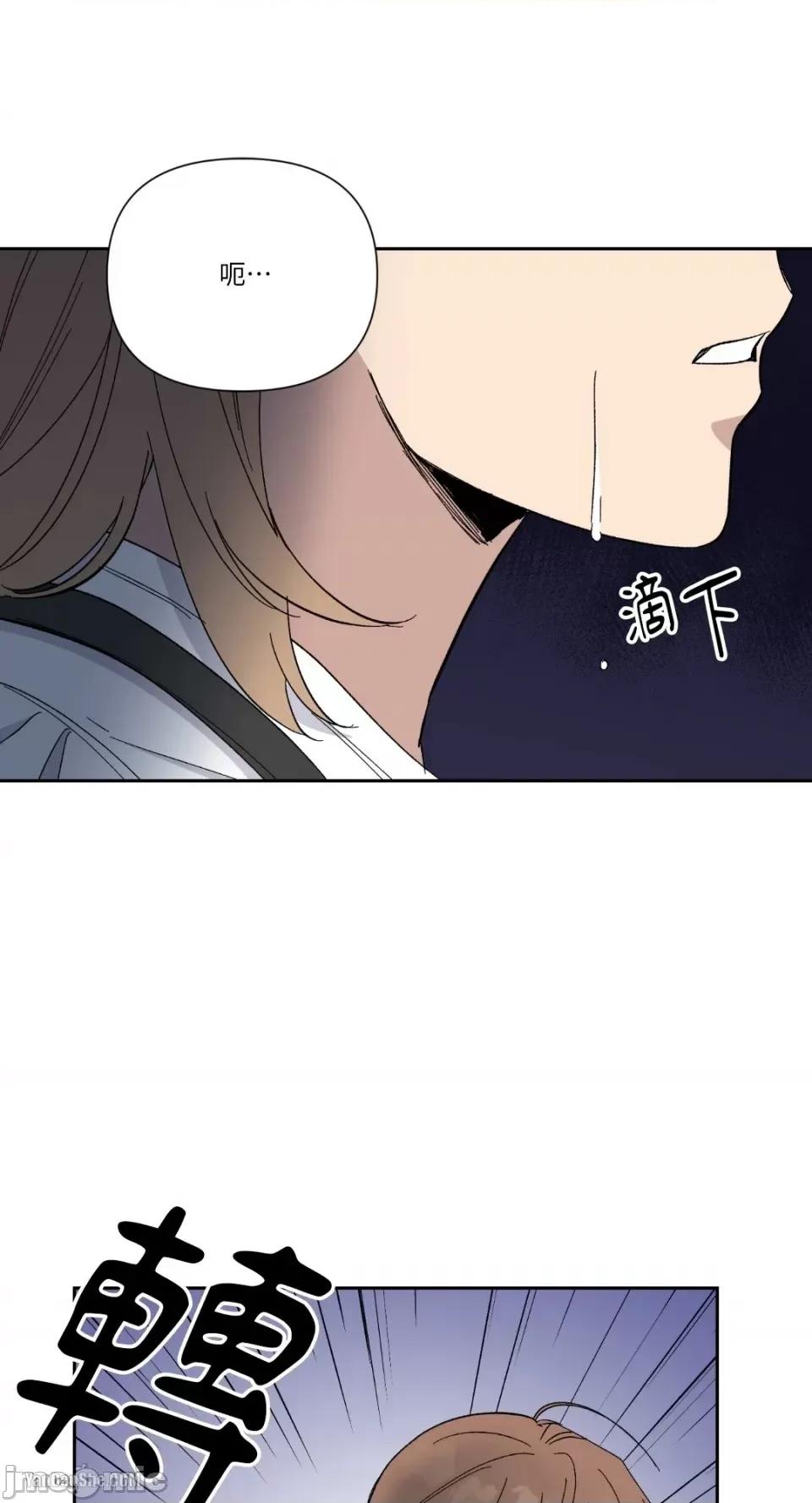 冰冷的人类 冰冷的人类-16 第17页