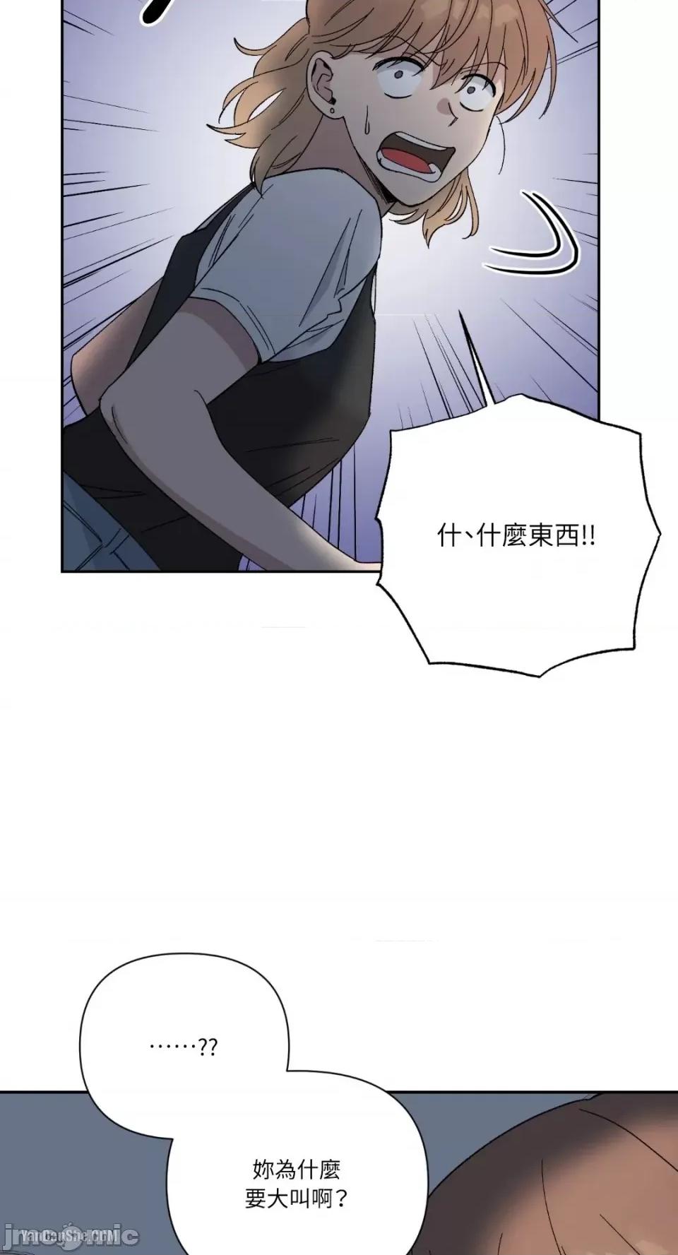 冰冷的人类 冰冷的人类-16 第18页