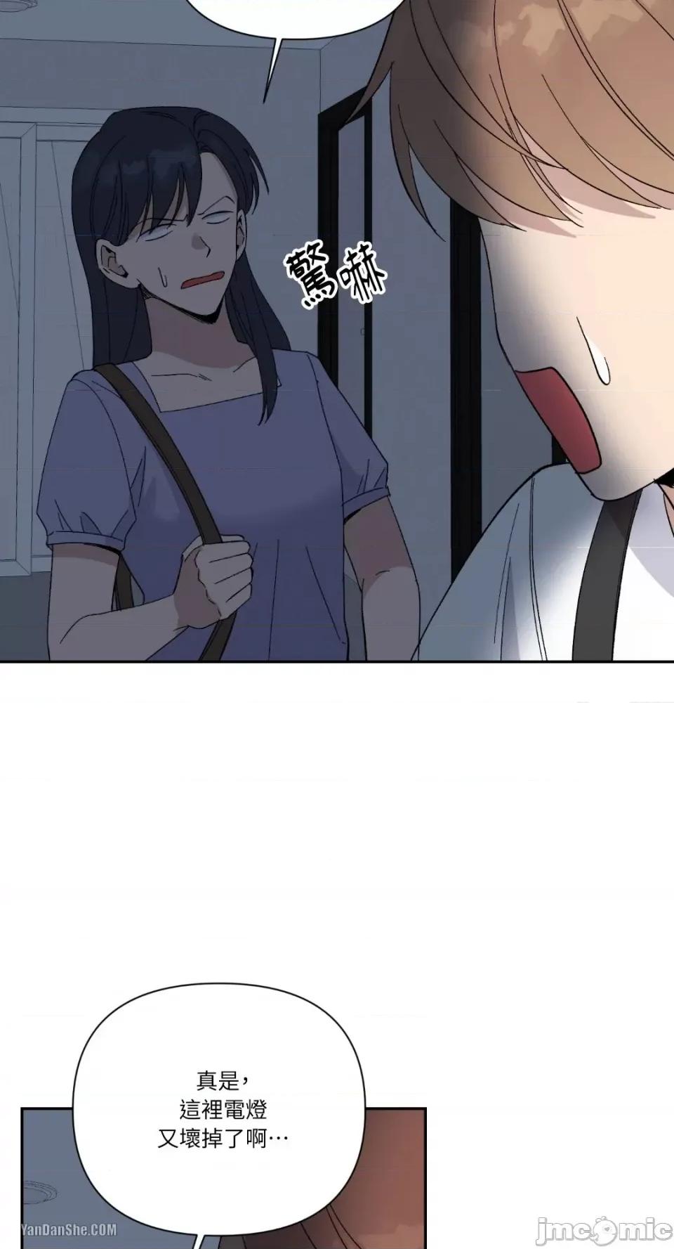 冰冷的人类 冰冷的人类-16 第19页