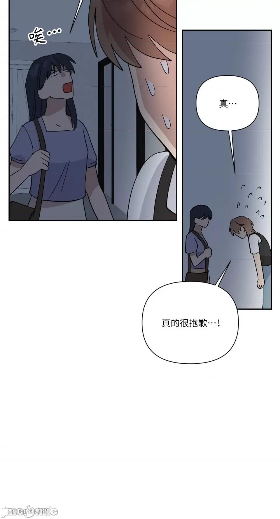 冰冷的人类 冰冷的人类-16 第20页