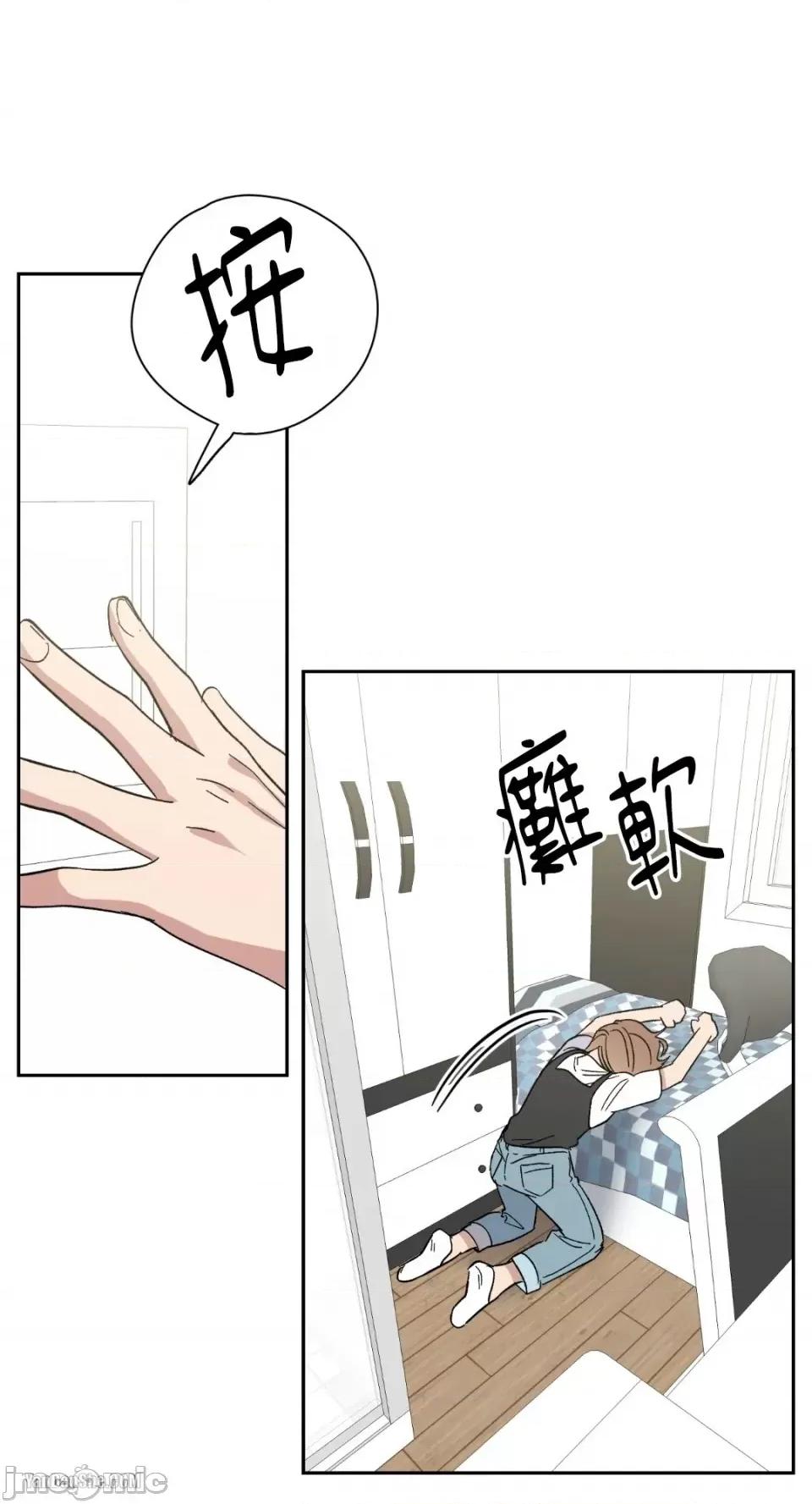 冰冷的人类 冰冷的人类-16 第21页