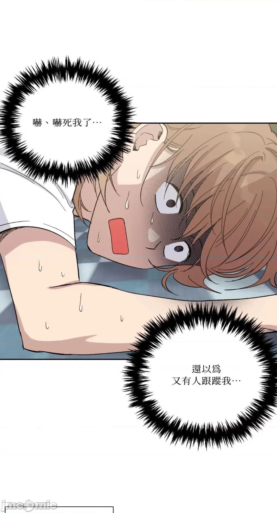 冰冷的人类 冰冷的人类-16 第22页