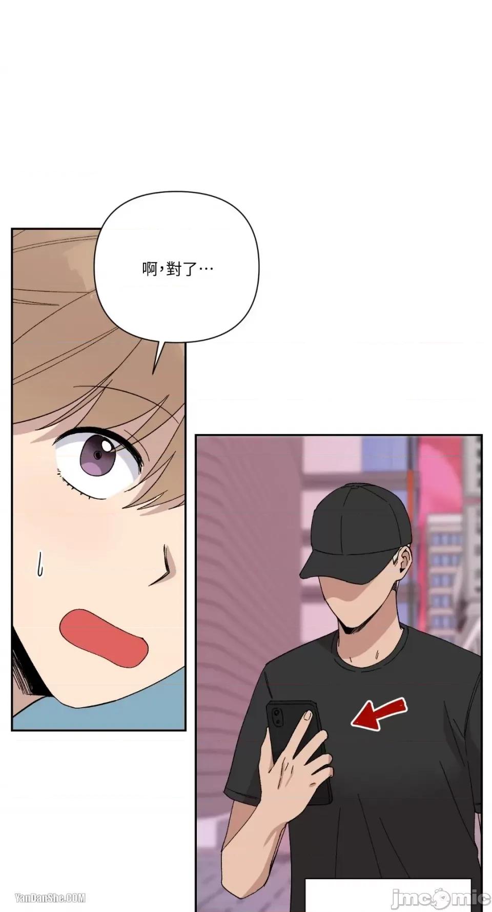 冰冷的人类 冰冷的人类-16 第25页