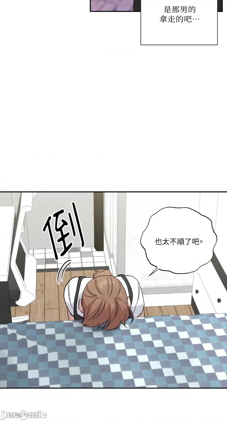 冰冷的人类 冰冷的人类-16 第26页
