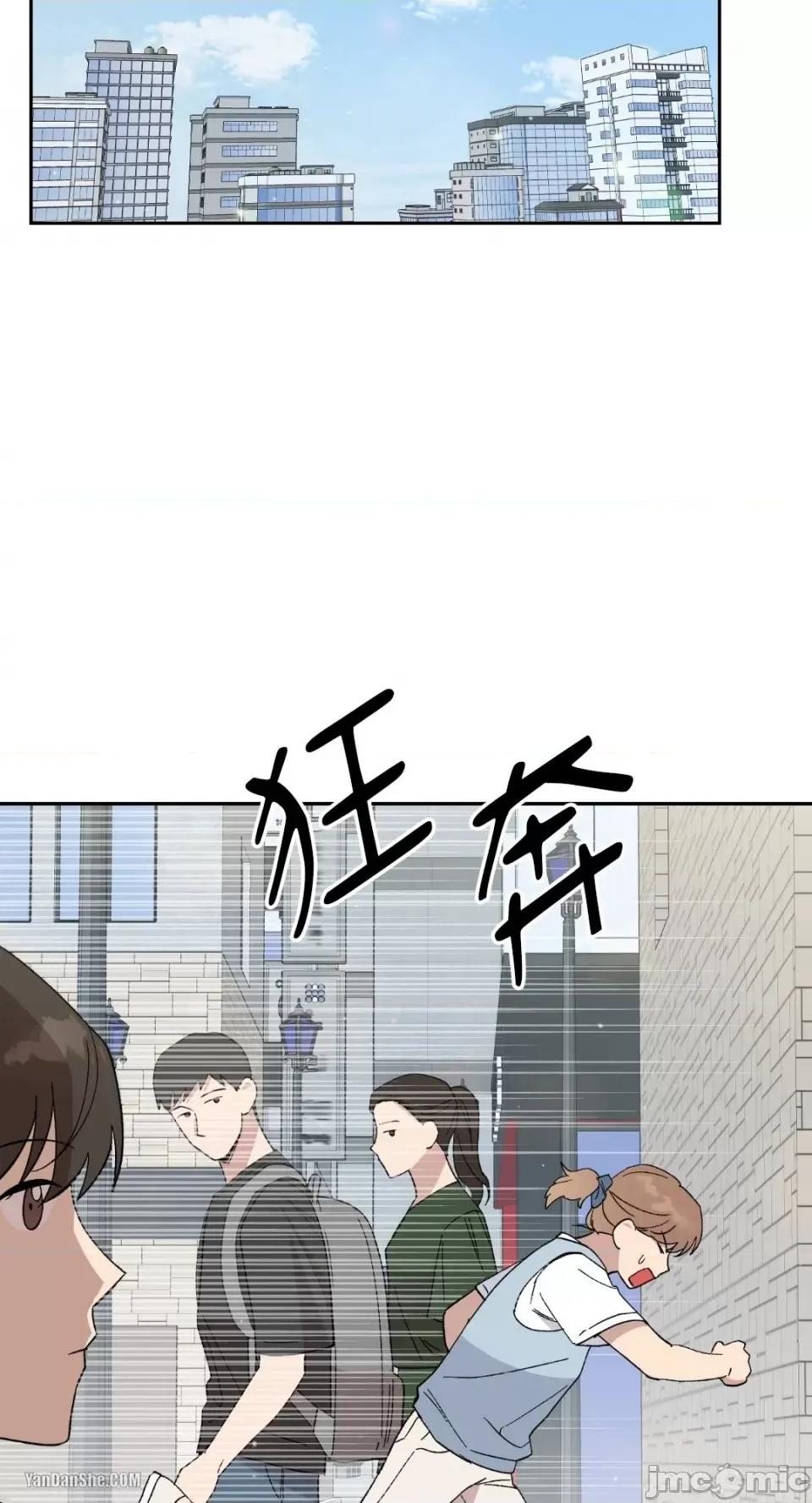 冰冷的人类 冰冷的人类-16 第28页
