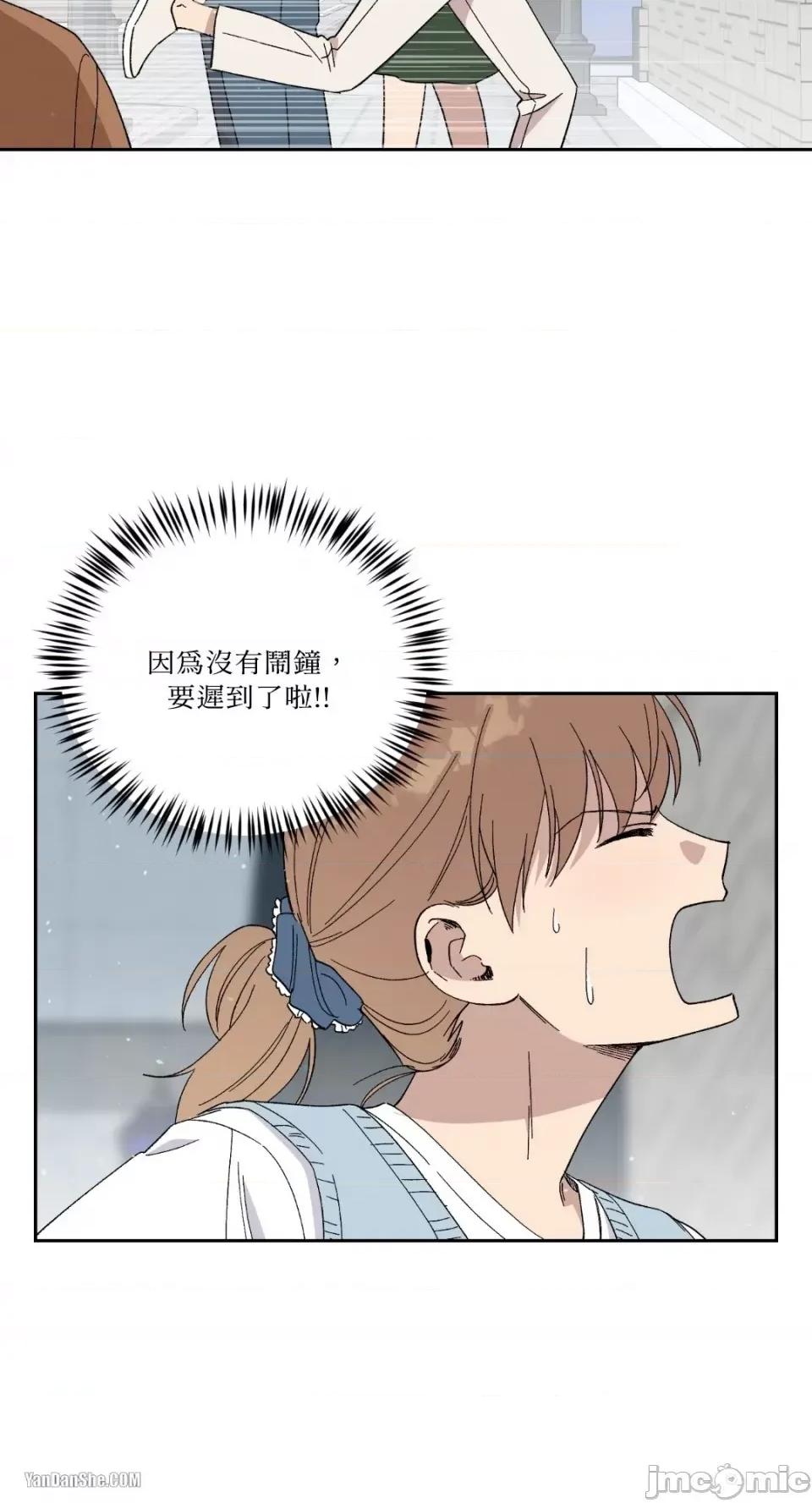 冰冷的人类 冰冷的人类-16 第29页