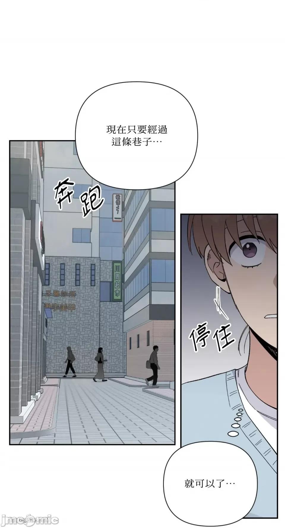 冰冷的人类 冰冷的人类-16 第30页