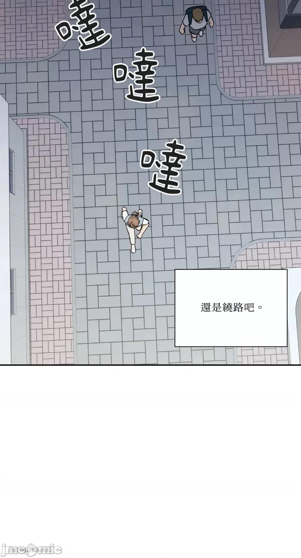 冰冷的人类 冰冷的人类-16 第33页