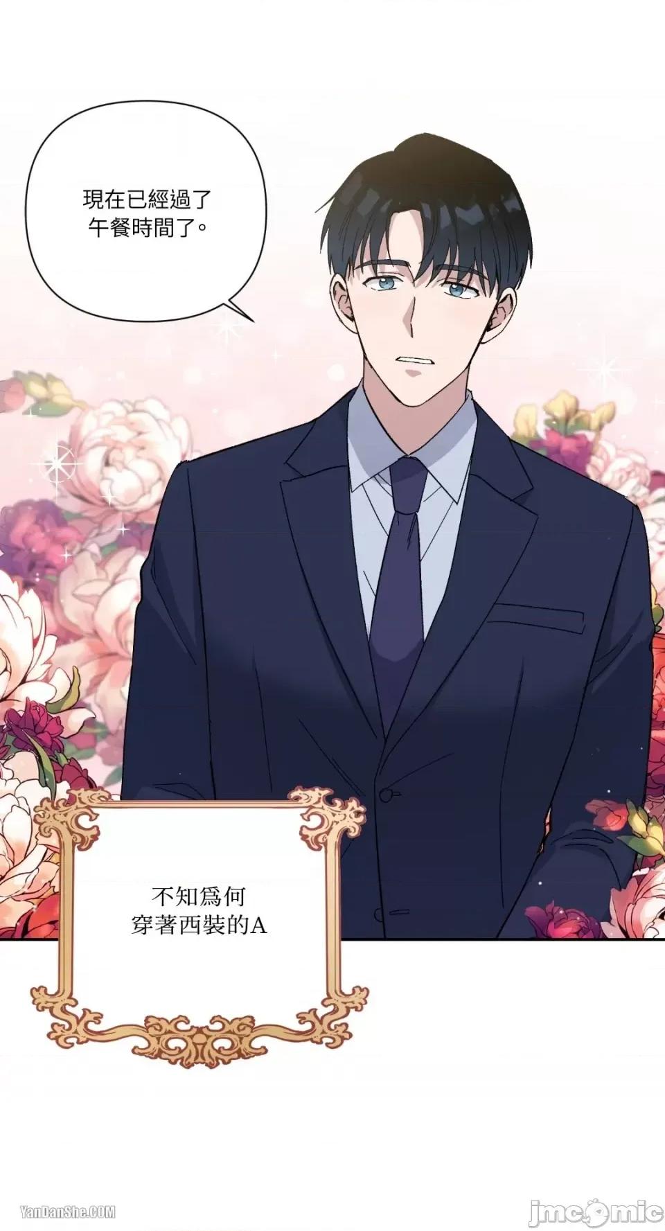 冰冷的人类 冰冷的人类-16 第35页