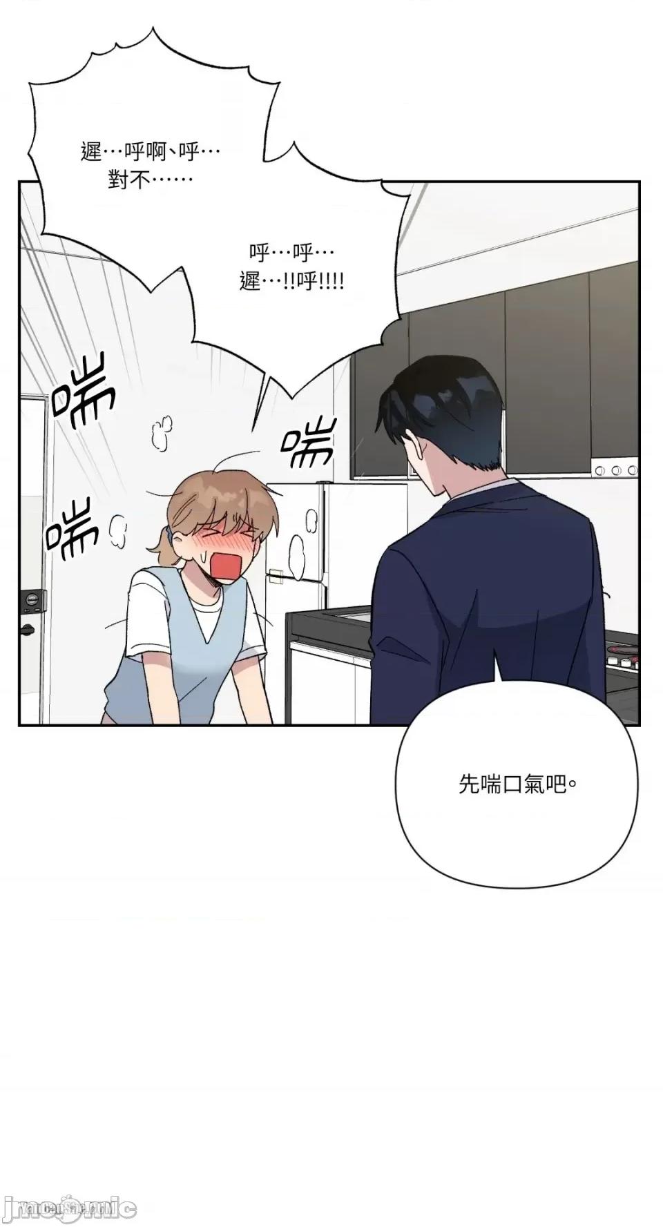 冰冷的人类 冰冷的人类-16 第36页