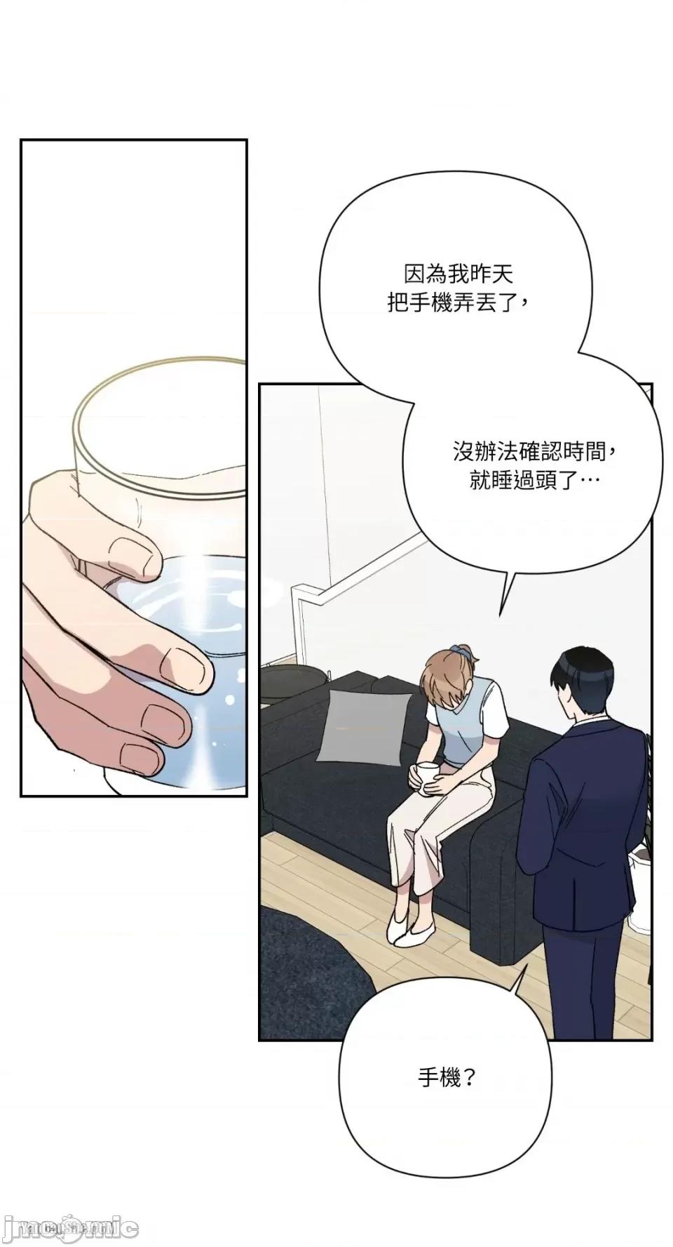 冰冷的人类 冰冷的人类-16 第37页