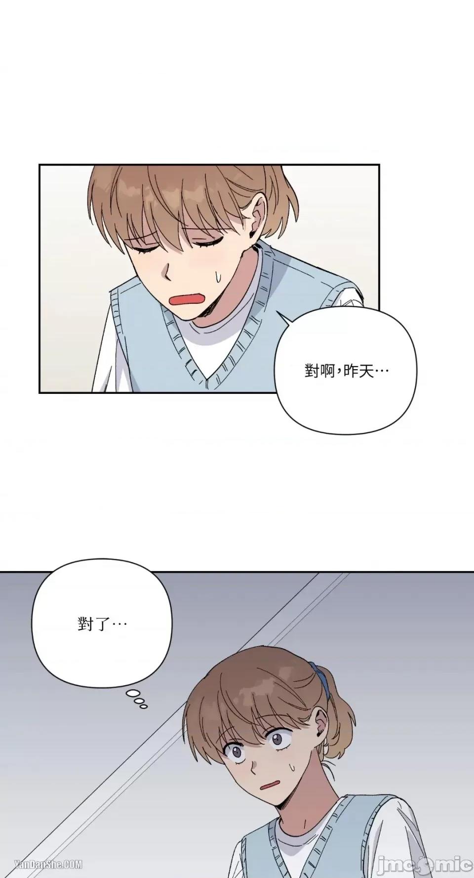 冰冷的人类 冰冷的人类-16 第38页