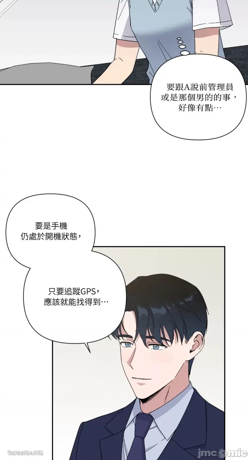 冰冷的人类 冰冷的人类-16 第39页