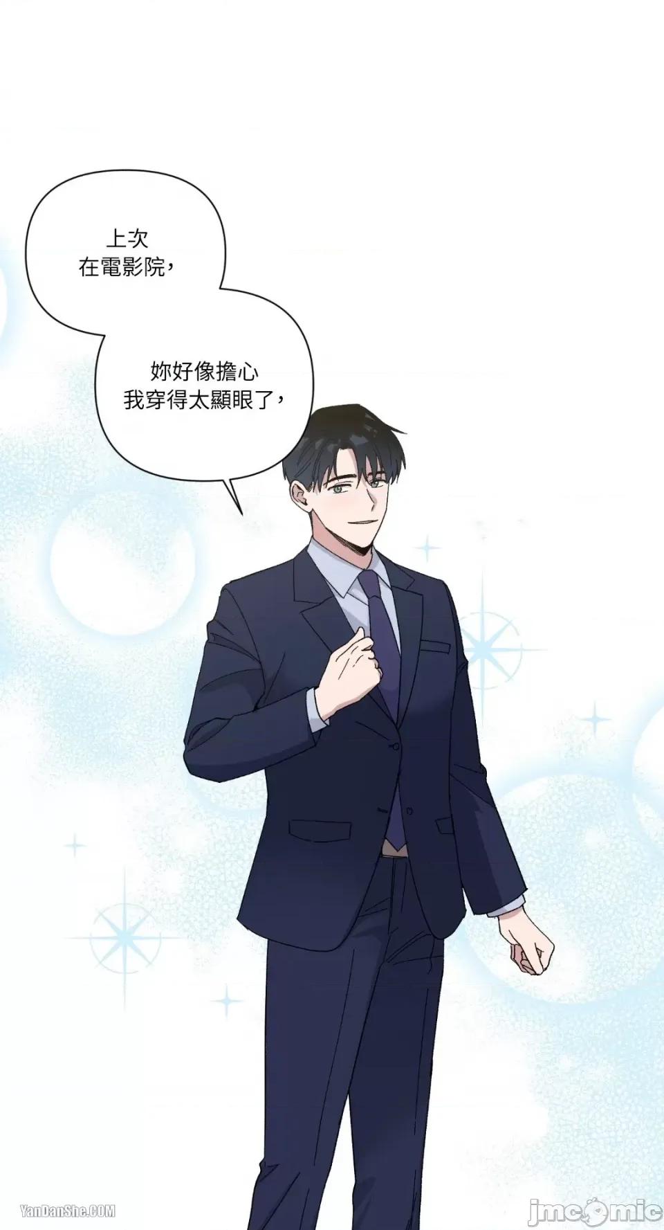 冰冷的人类 冰冷的人类-16 第41页