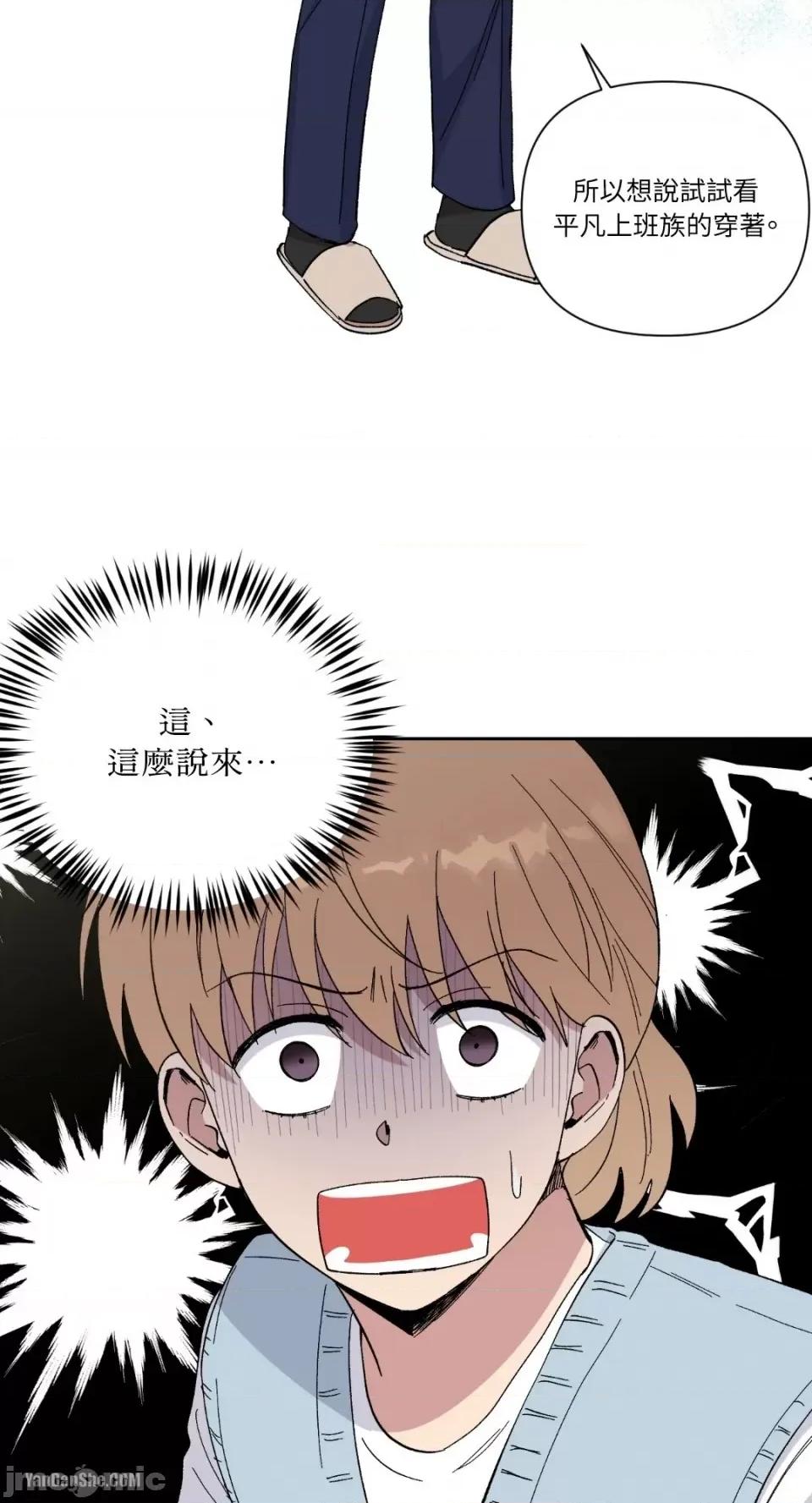 冰冷的人类 冰冷的人类-16 第42页