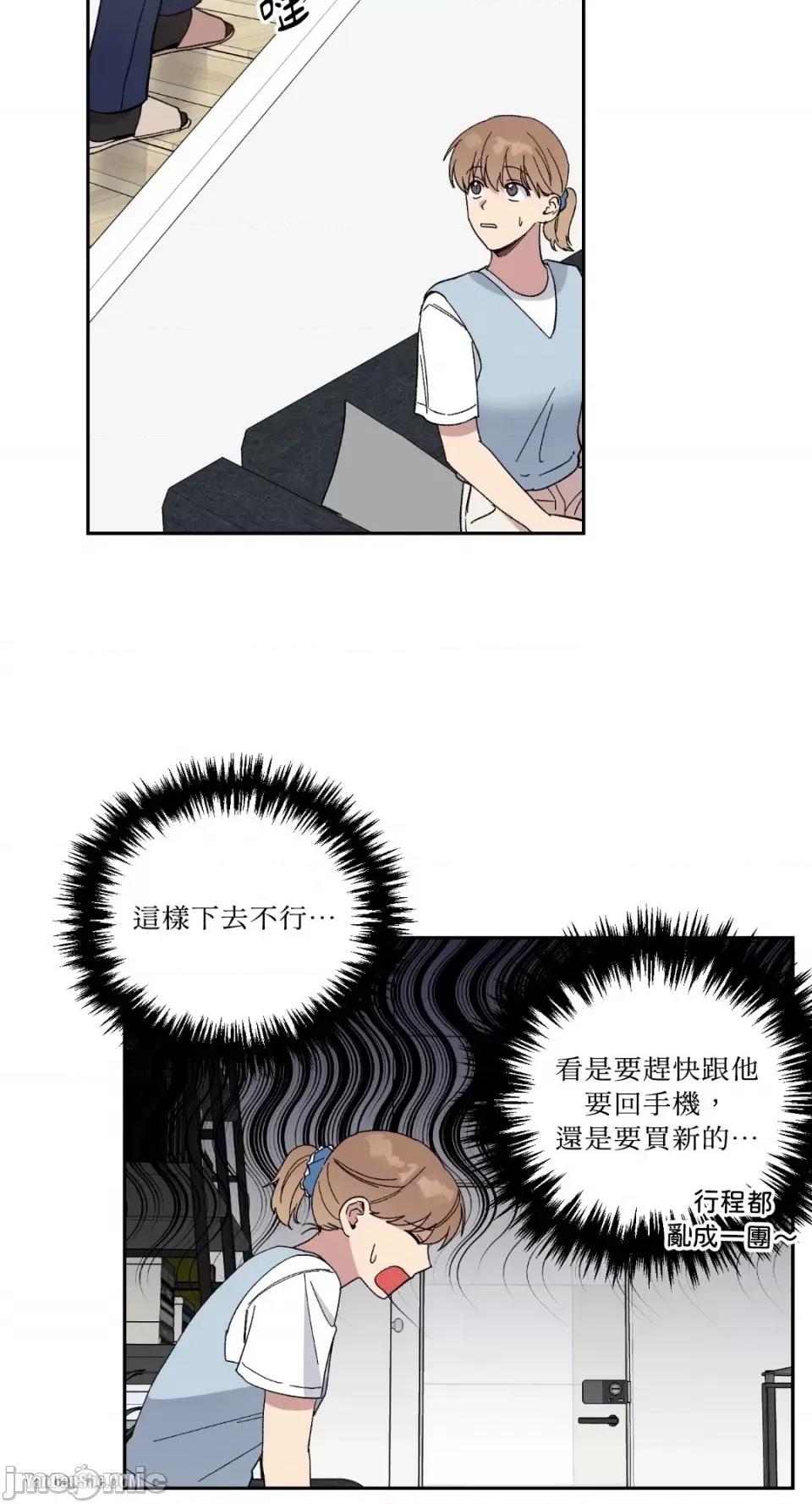 冰冷的人类 冰冷的人类-16 第45页