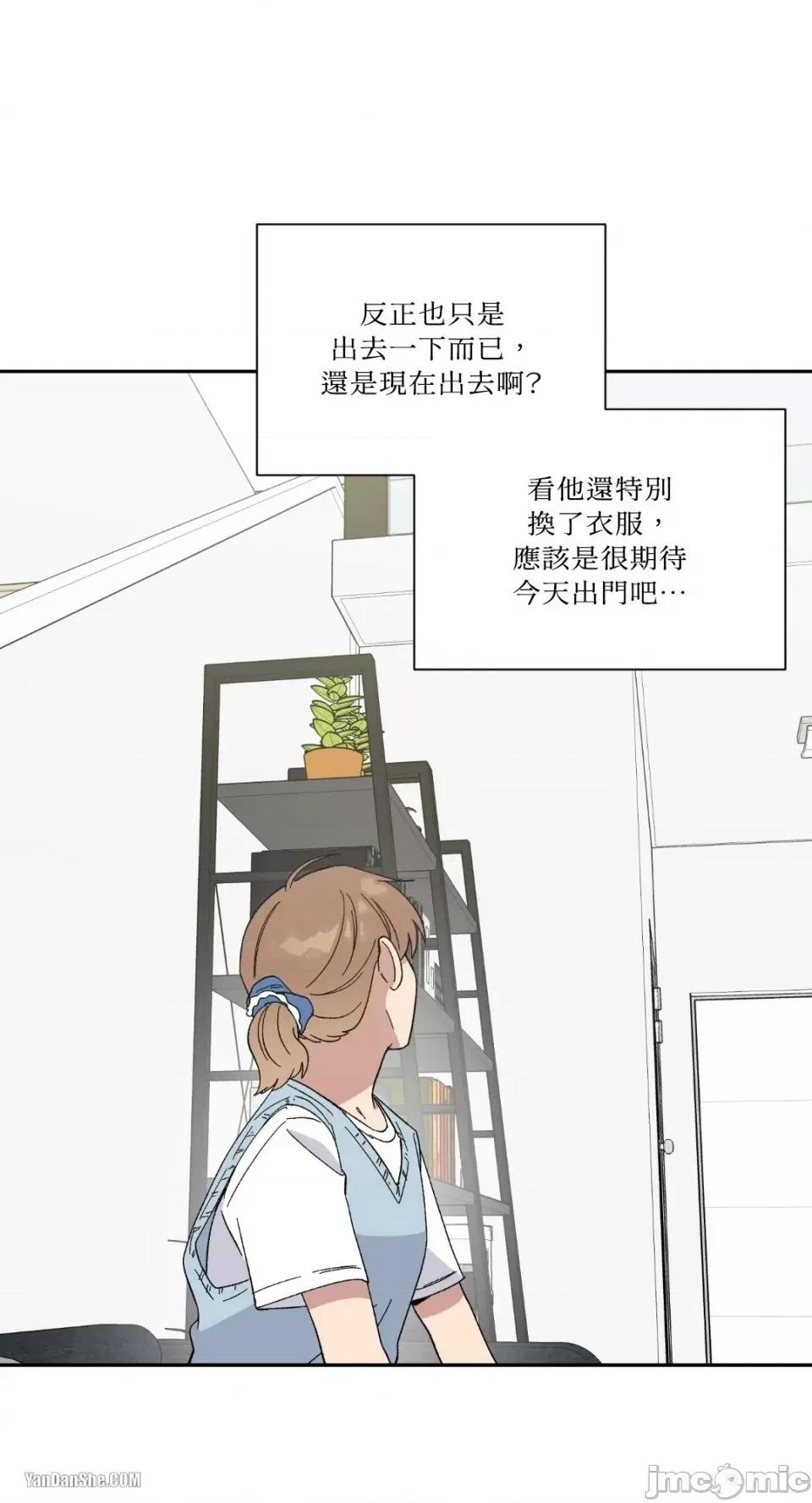 冰冷的人类 冰冷的人类-16 第46页