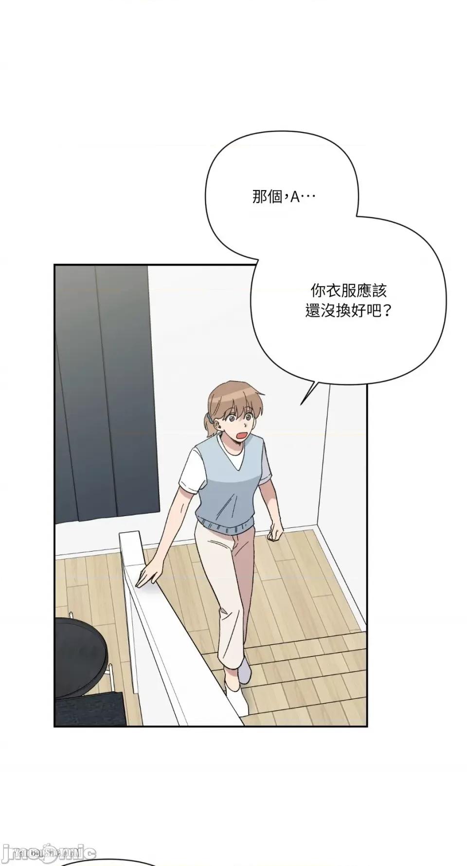 冰冷的人类 冰冷的人类-16 第47页