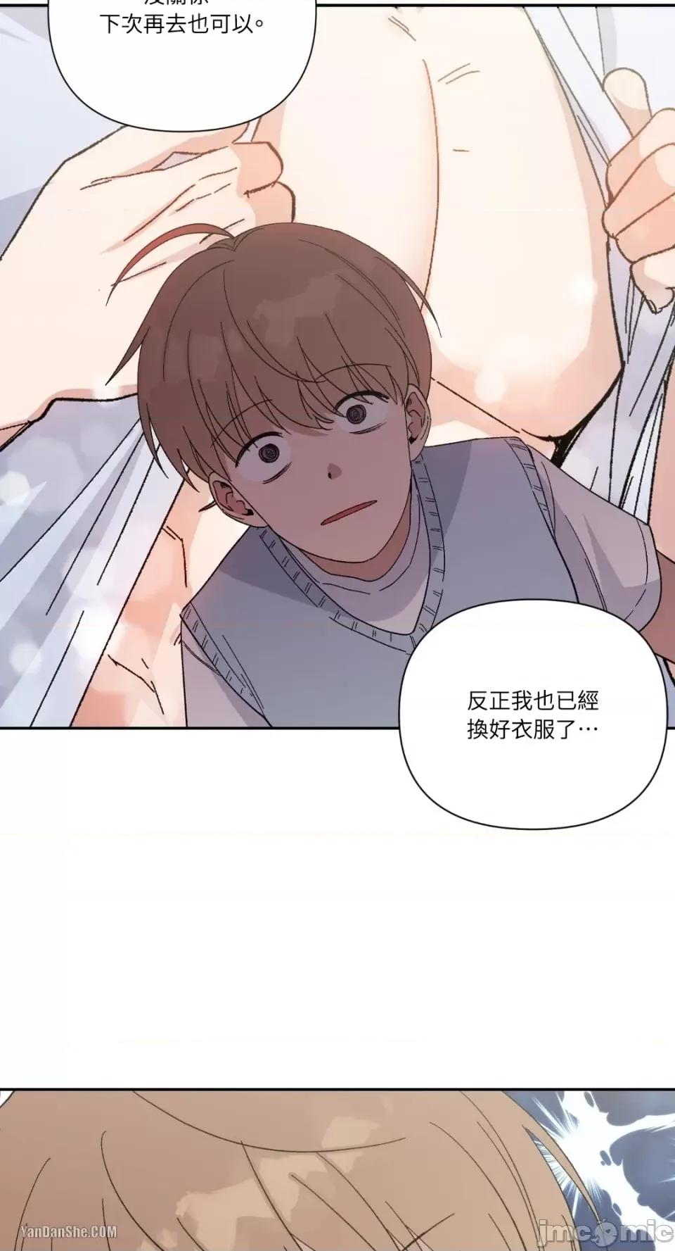 冰冷的人类 冰冷的人类-16 第50页
