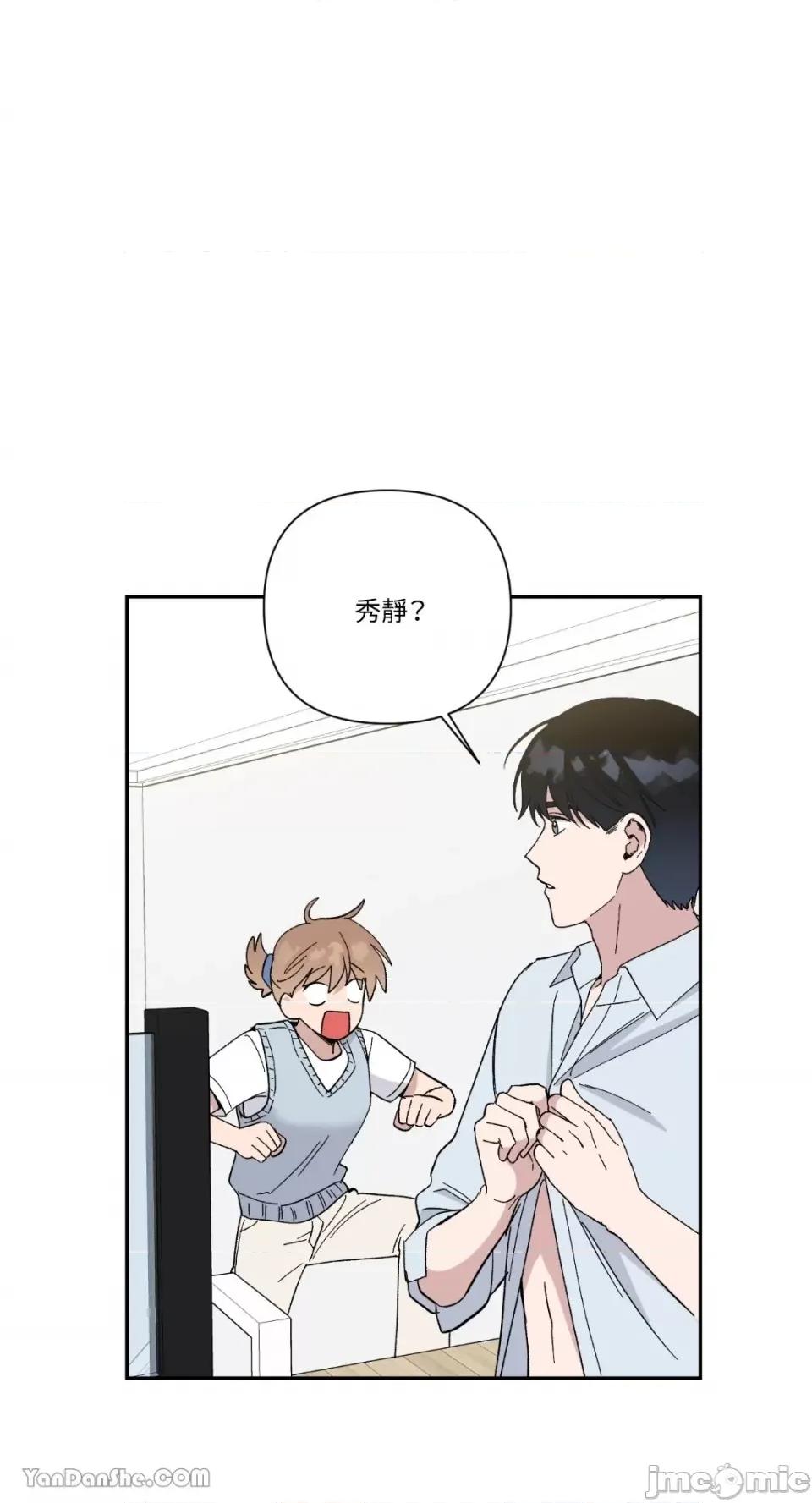 冰冷的人类 冰冷的人类-17 第1页