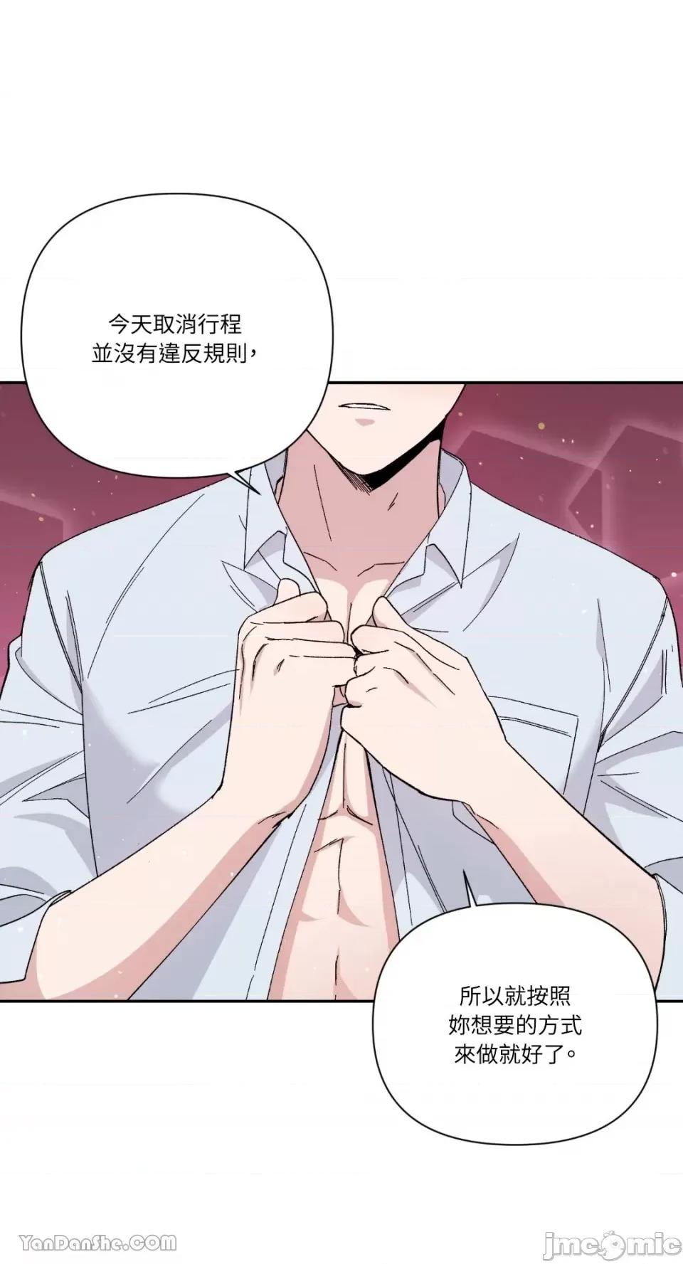 冰冷的人类 冰冷的人类-17 第2页