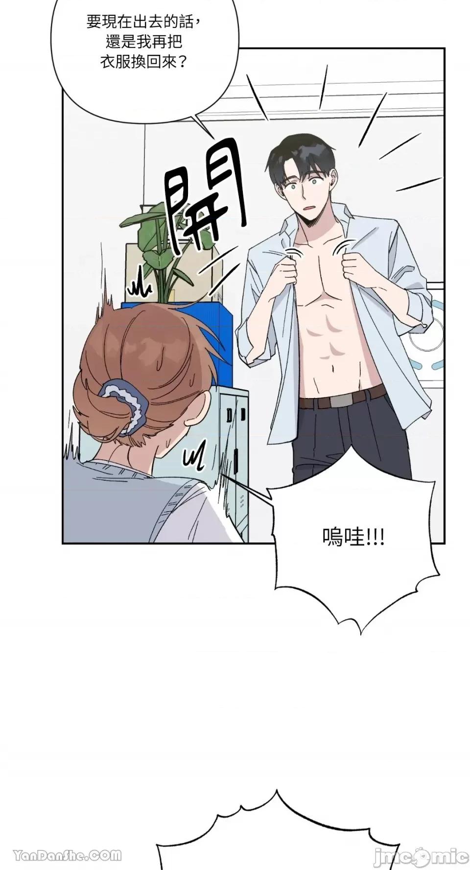 冰冷的人类 冰冷的人类-17 第4页