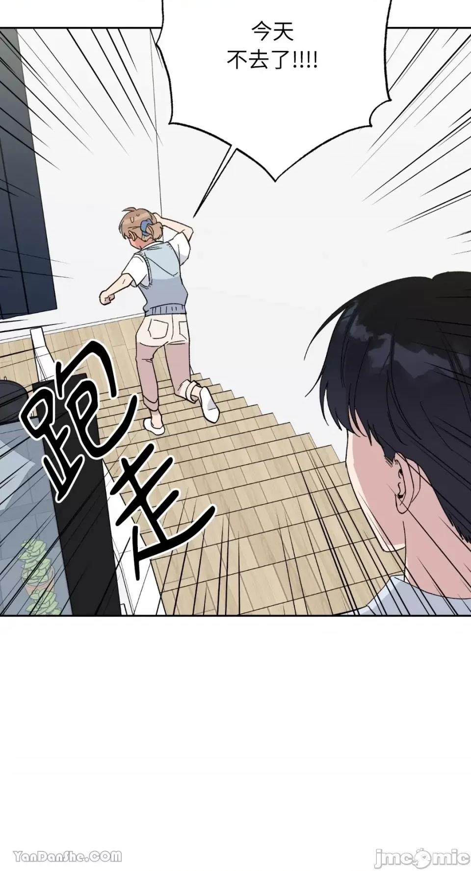 冰冷的人类 冰冷的人类-17 第5页