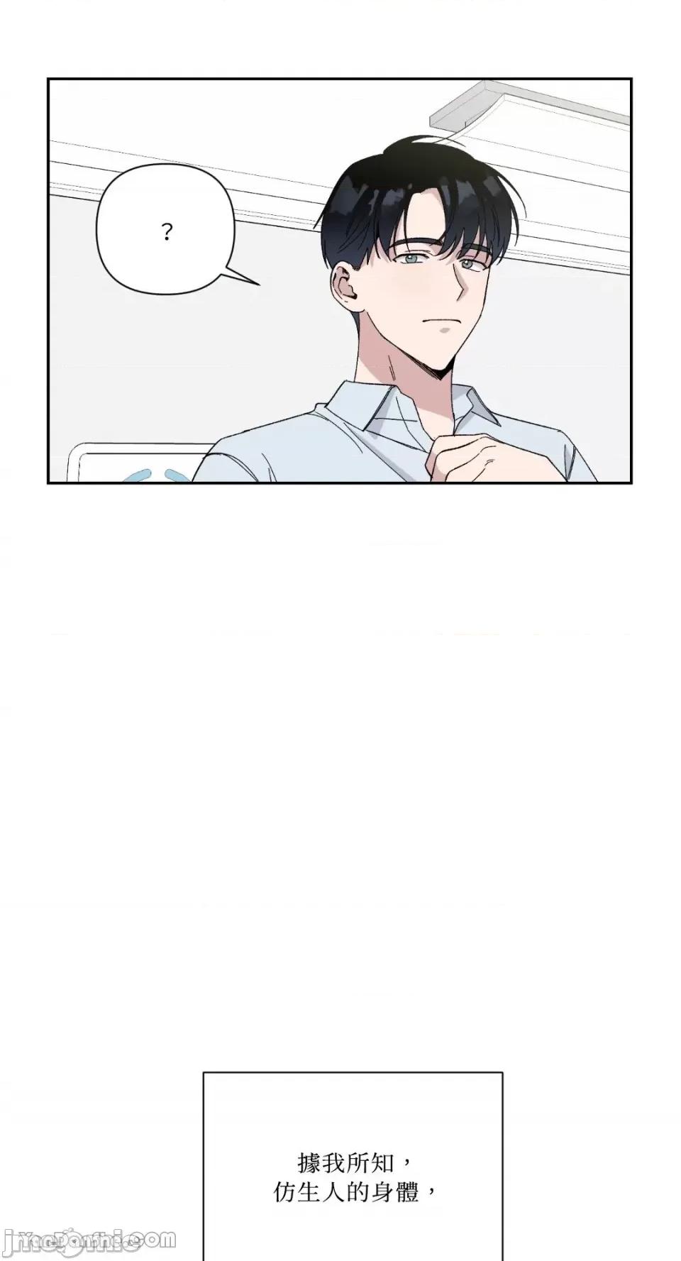 冰冷的人类 冰冷的人类-17 第6页