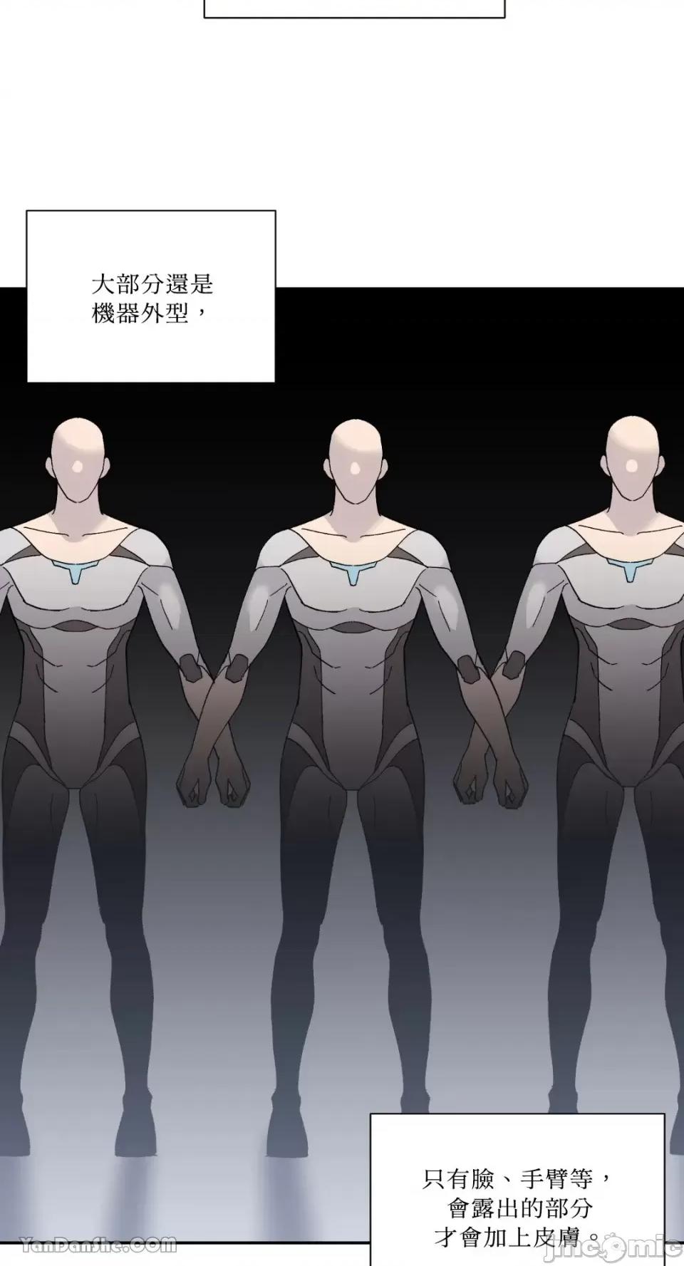 冰冷的人类 冰冷的人类-17 第7页