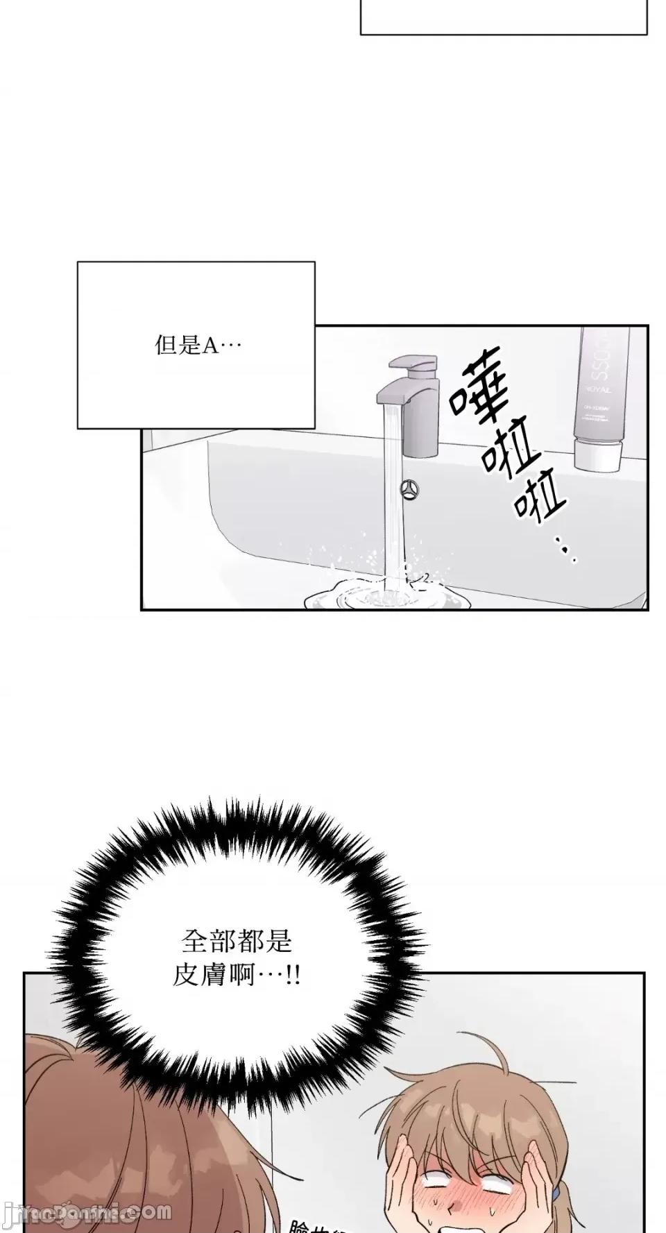 冰冷的人类 冰冷的人类-17 第8页