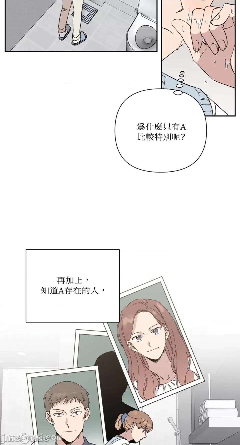 冰冷的人类 冰冷的人类-17 第10页