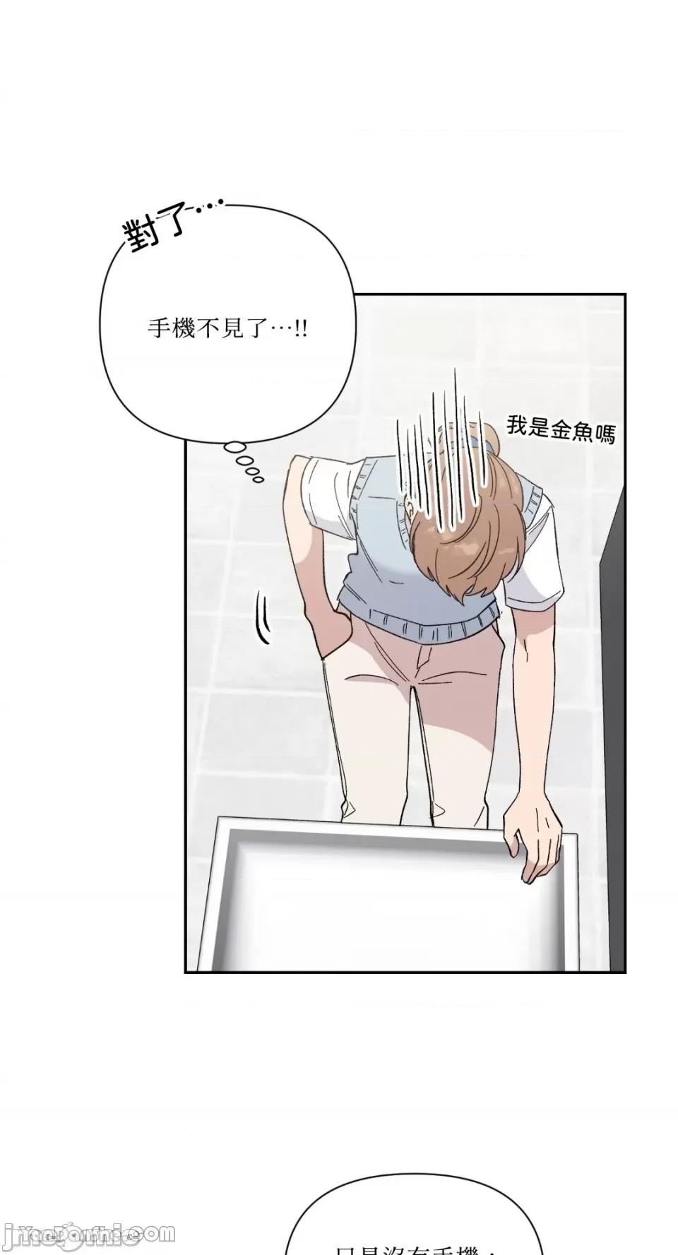 冰冷的人类 冰冷的人类-17 第14页