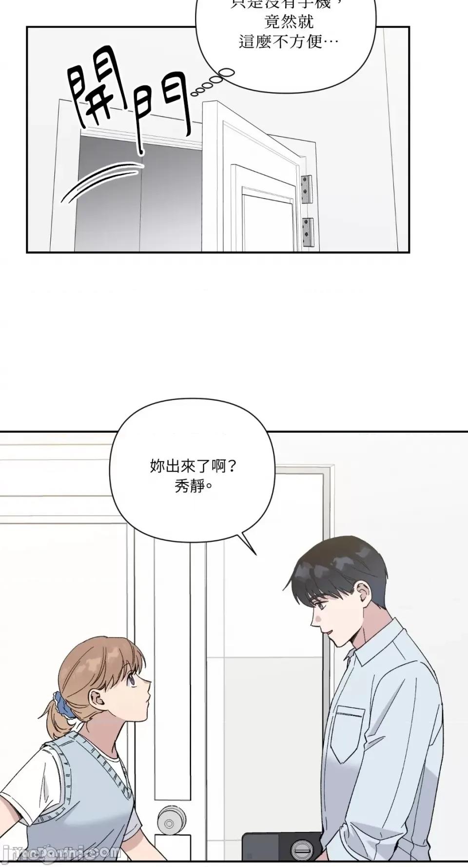 冰冷的人类 冰冷的人类-17 第15页