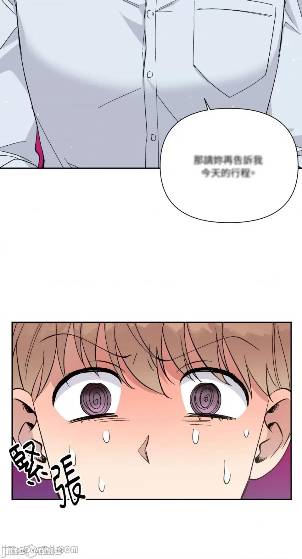 冰冷的人类 冰冷的人类-17 第17页
