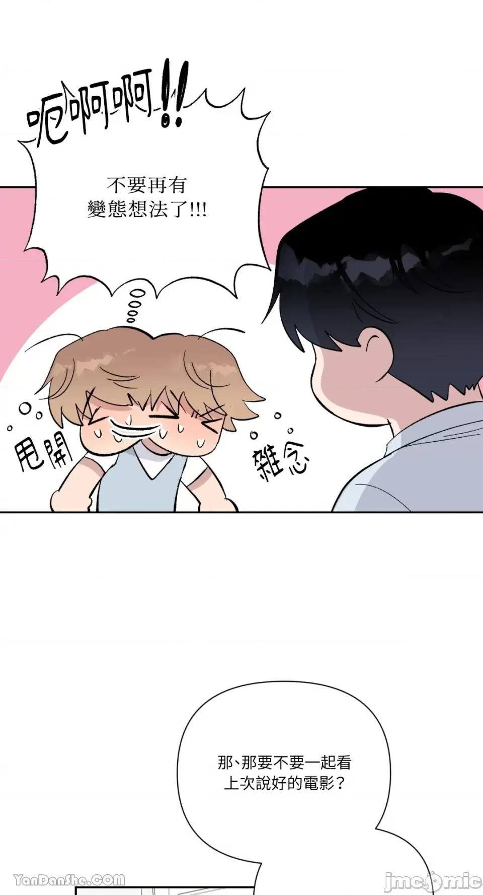 冰冷的人类 冰冷的人类-17 第18页