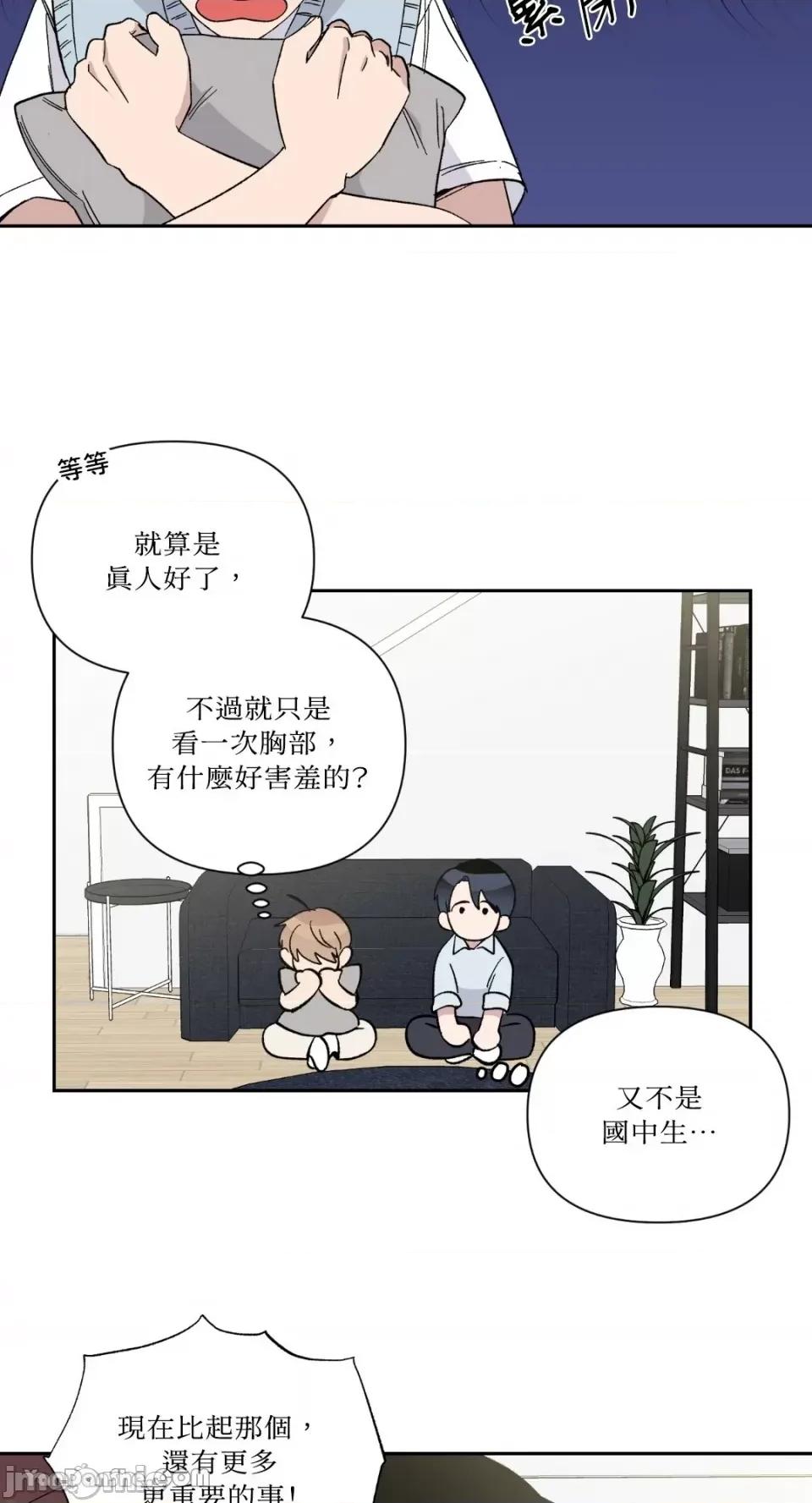 冰冷的人类 冰冷的人类-17 第22页