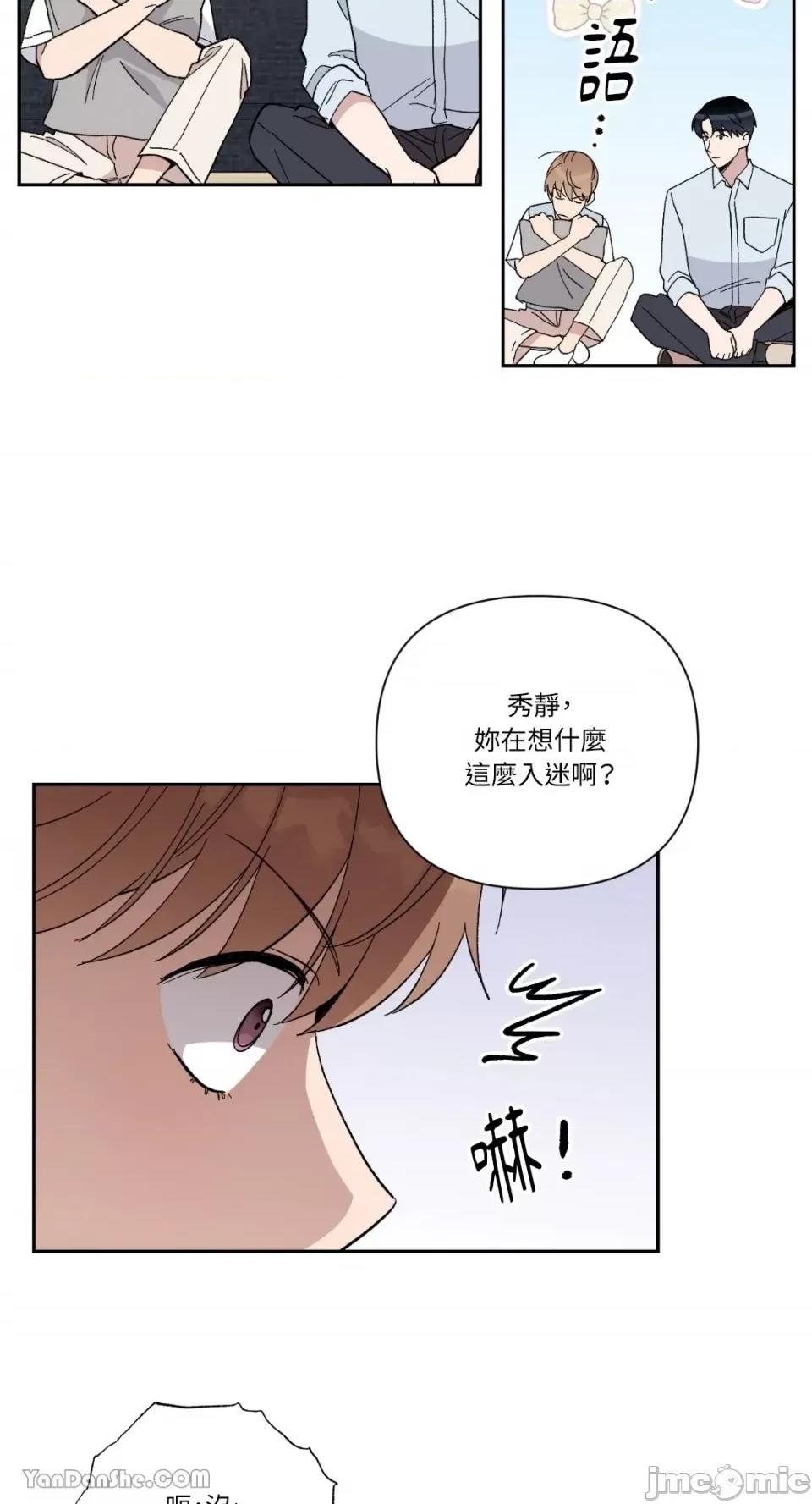 冰冷的人类 冰冷的人类-17 第24页