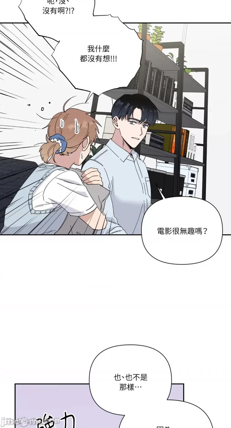 冰冷的人类 冰冷的人类-17 第25页
