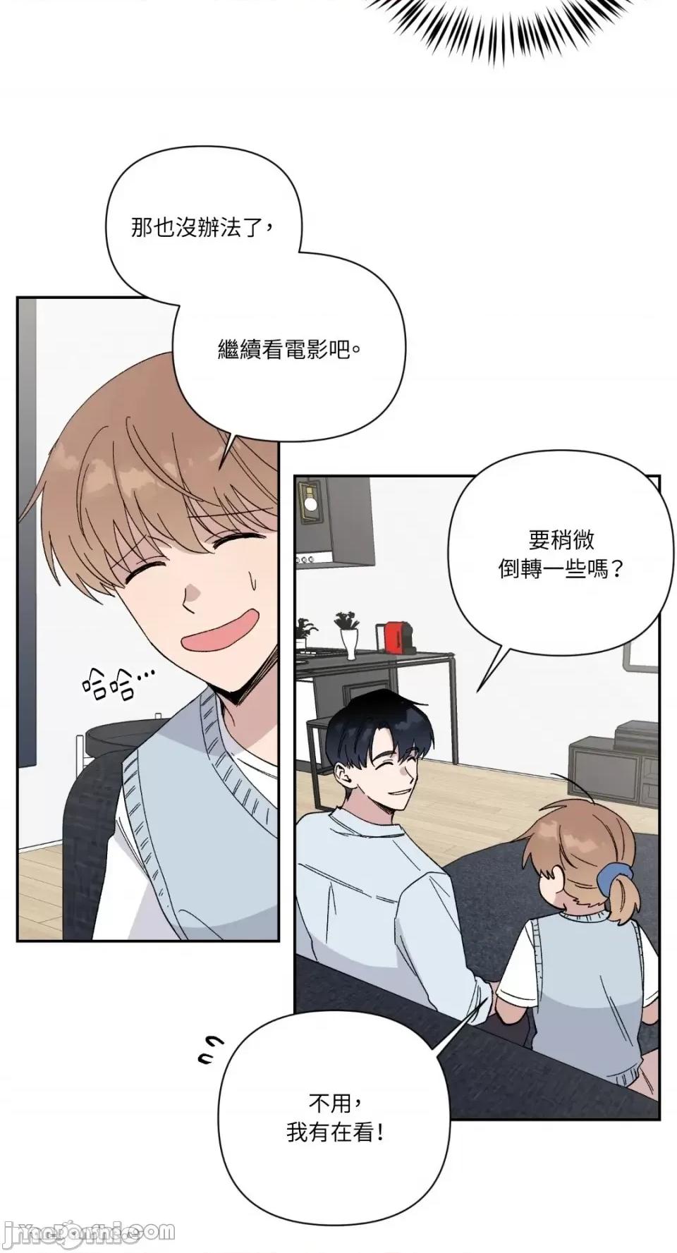 冰冷的人类 冰冷的人类-17 第28页