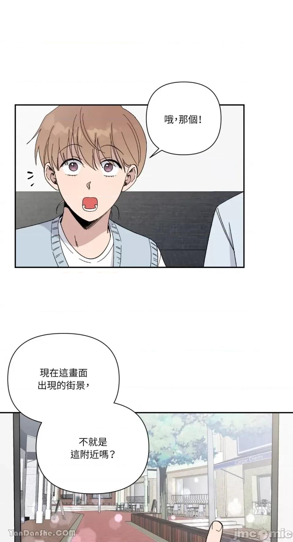 冰冷的人类 冰冷的人类-17 第29页