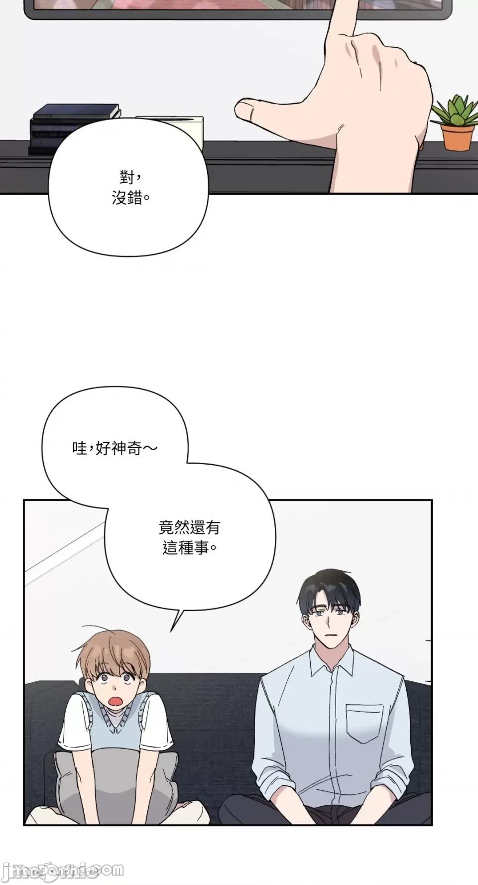 冰冷的人类 冰冷的人类-17 第30页