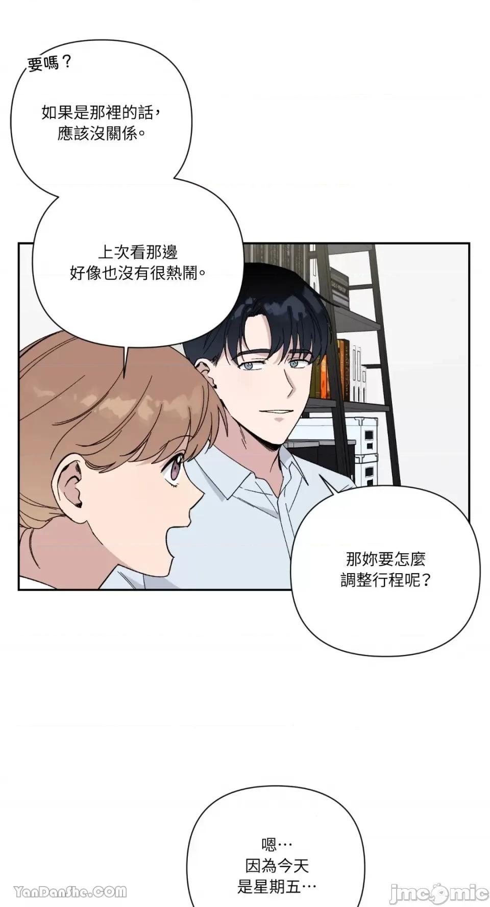 冰冷的人类 冰冷的人类-17 第32页