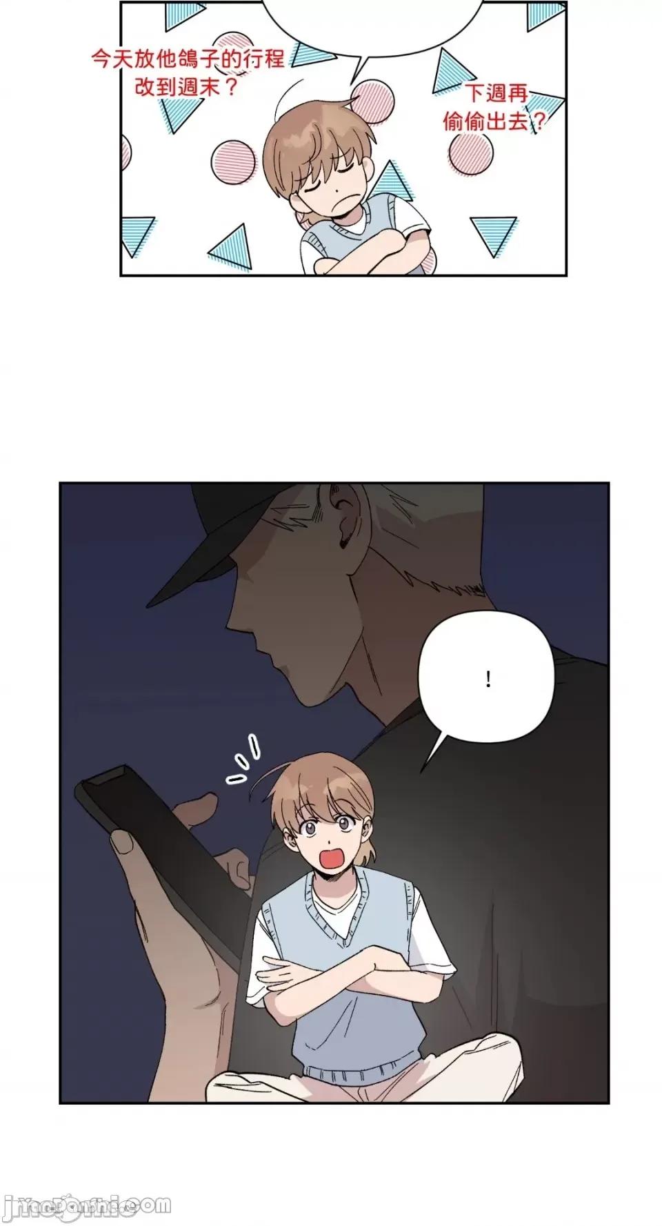 冰冷的人类 冰冷的人类-17 第33页