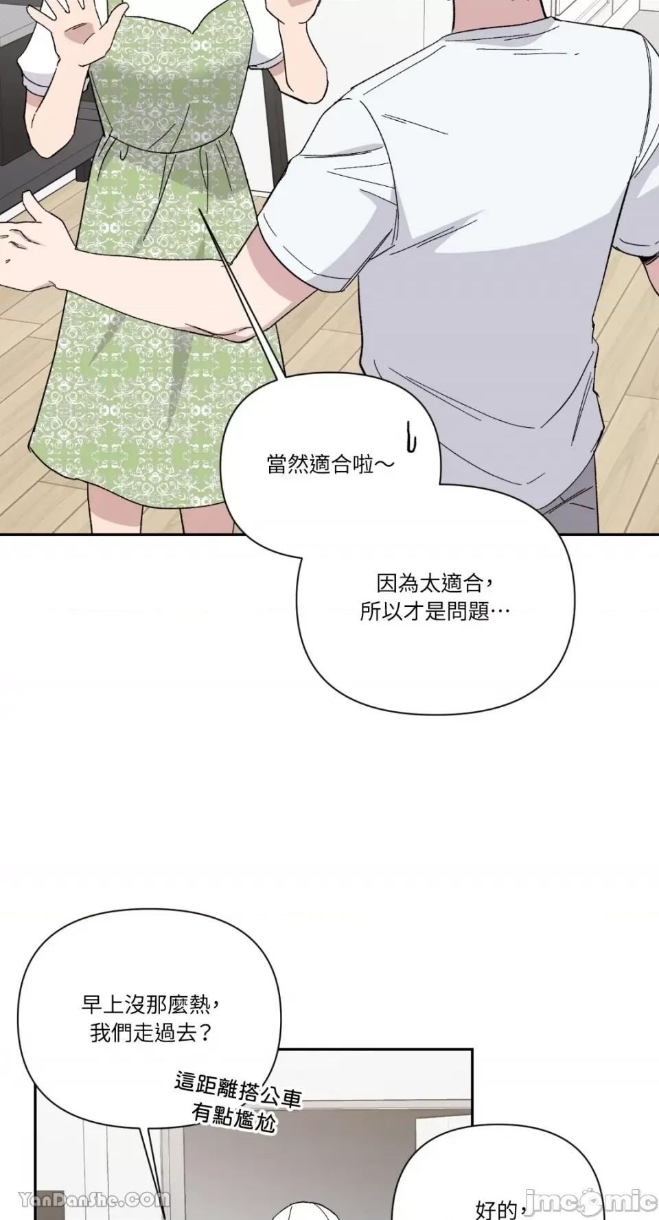 冰冷的人类 冰冷的人类-17 第39页