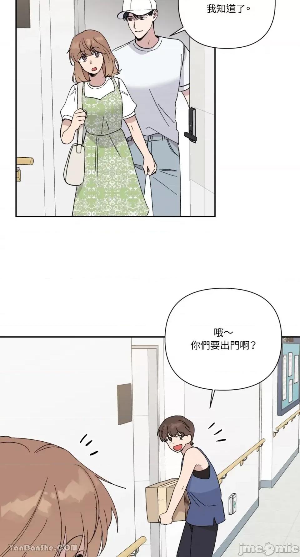 冰冷的人类 冰冷的人类-17 第40页