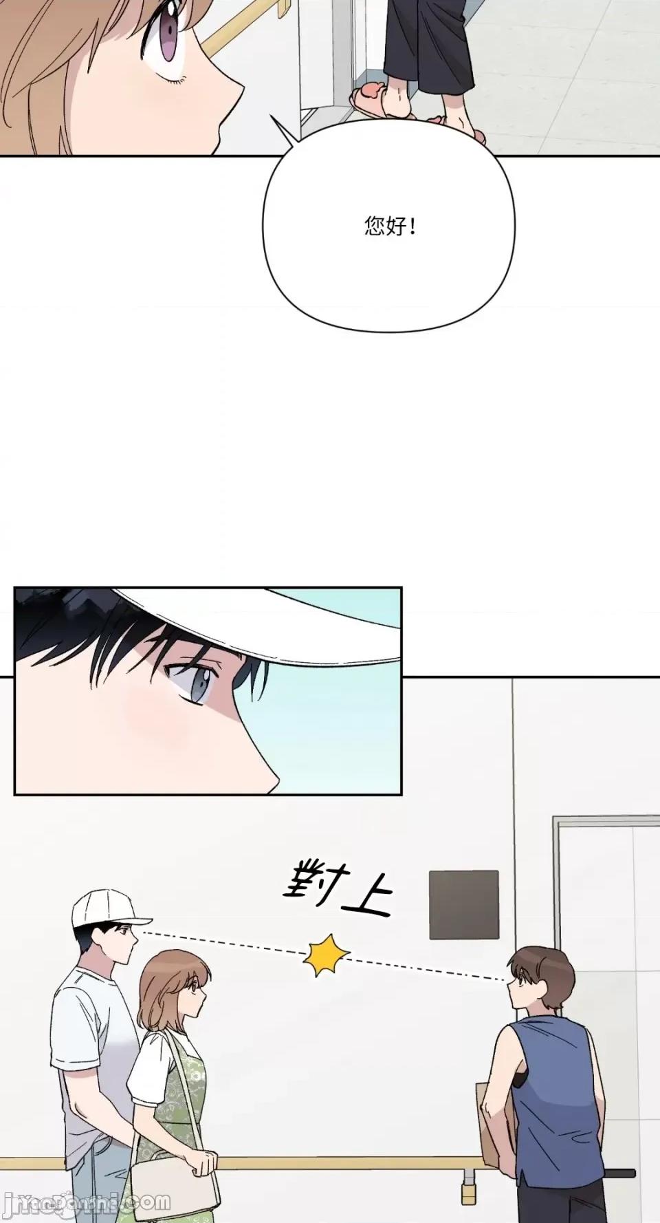 冰冷的人类 冰冷的人类-17 第41页