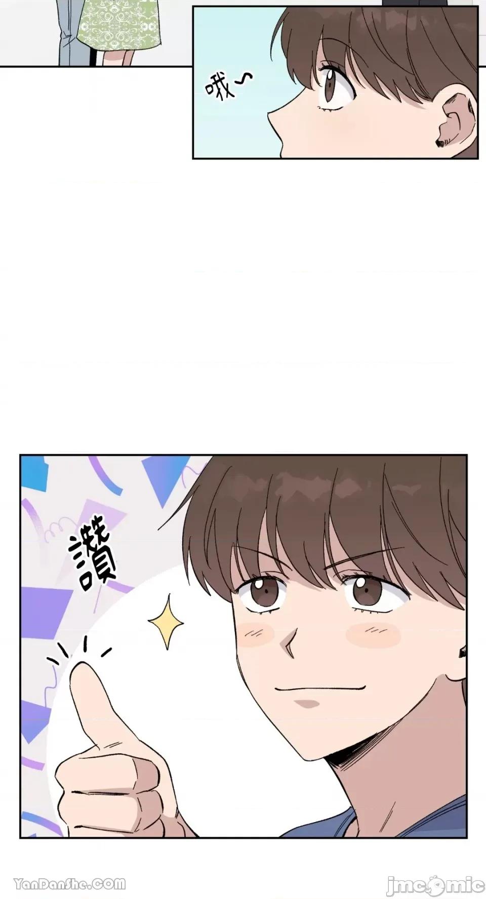 冰冷的人类 冰冷的人类-17 第42页