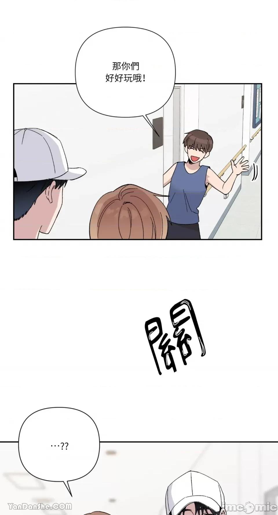 冰冷的人类 冰冷的人类-17 第44页