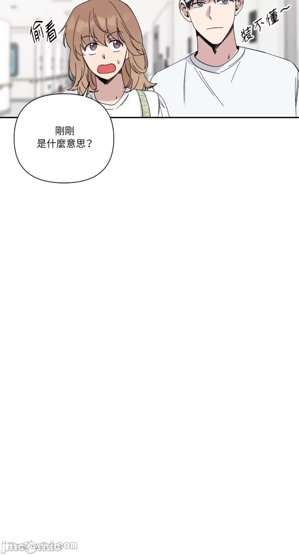 冰冷的人类 冰冷的人类-17 第45页