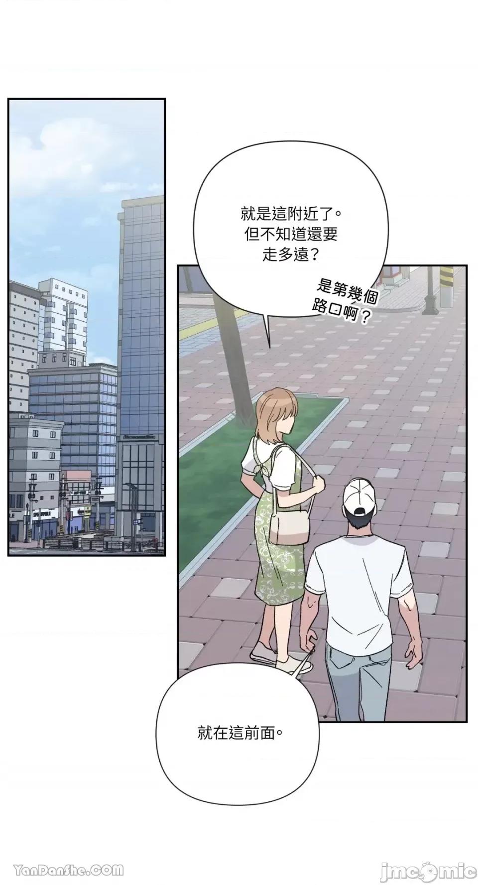 冰冷的人类 冰冷的人类-17 第46页